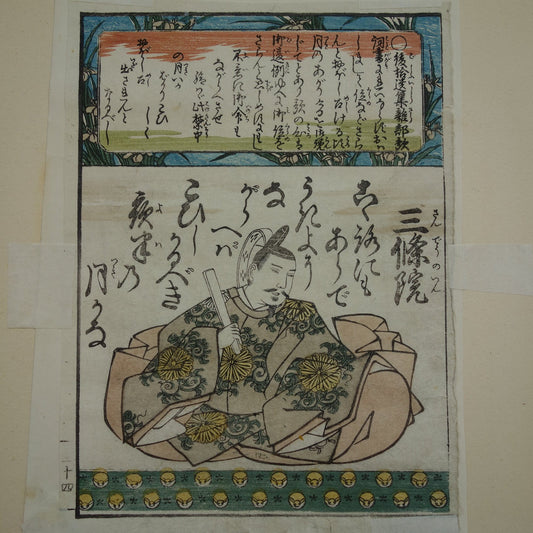 Oude Japanse prent Originele vintage houtsnede / boekblad uit Poets and Poems ukiyo-e