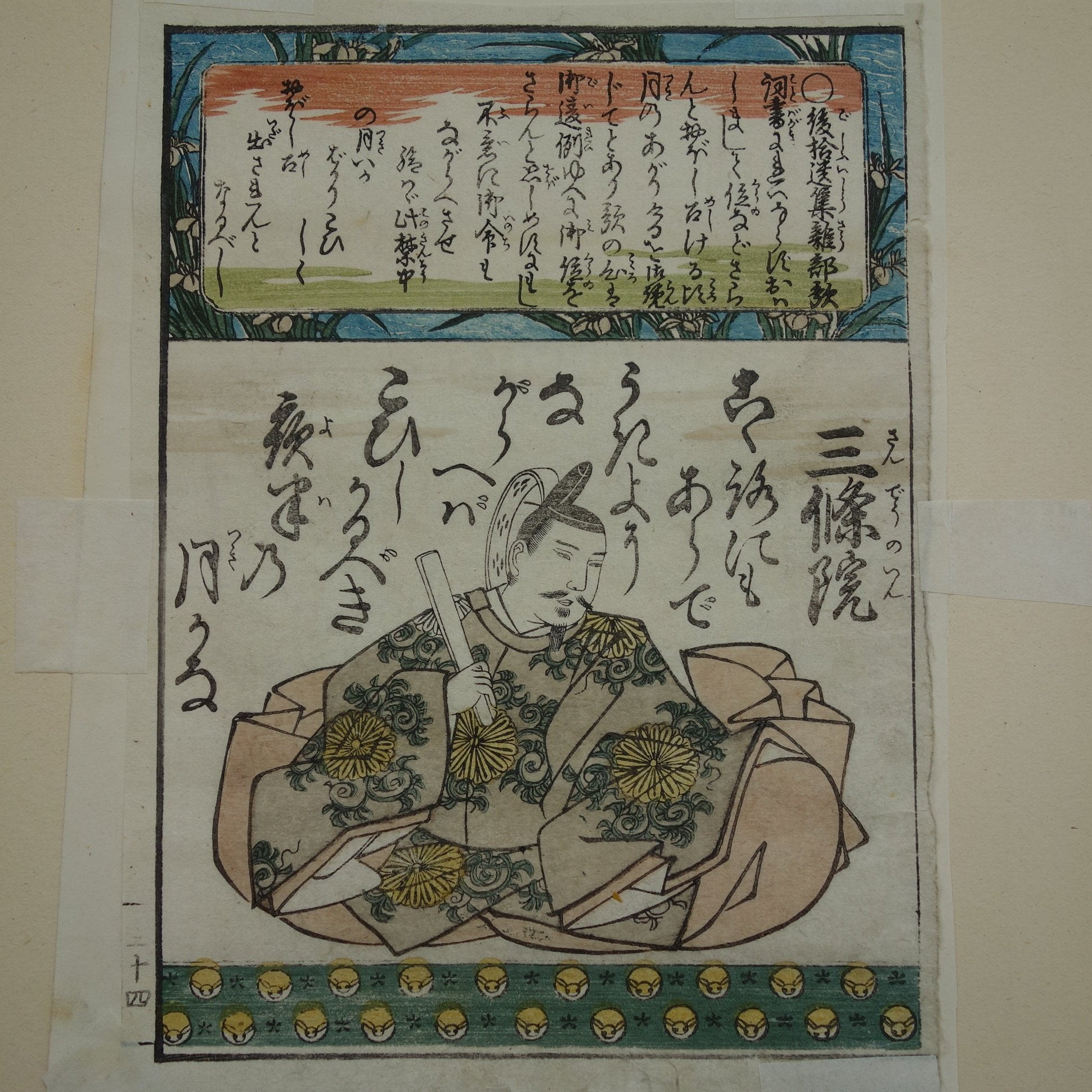 Oude Japanse prent Originele vintage houtsnede / boekblad uit Poets and Poems ukiyo-e
